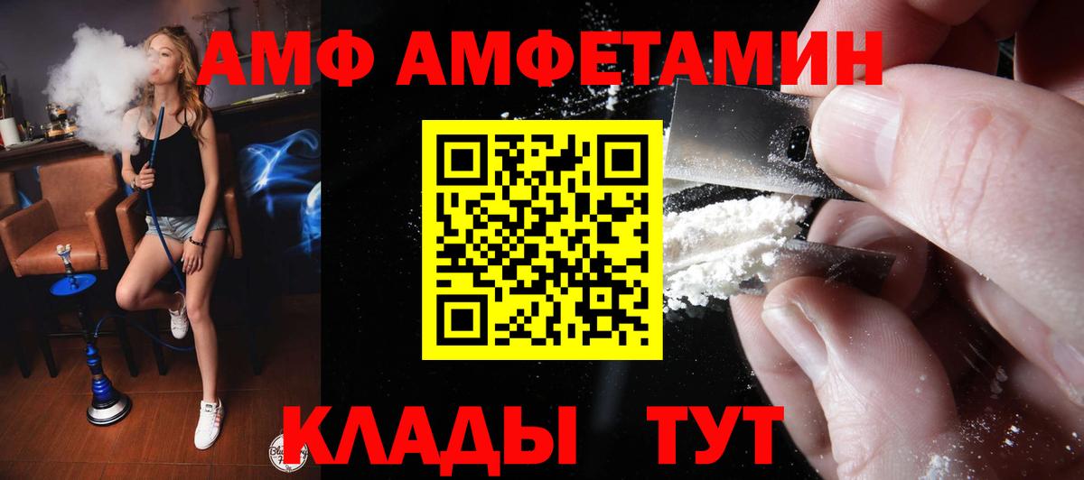 АМФЕТАМИН 97% Москва