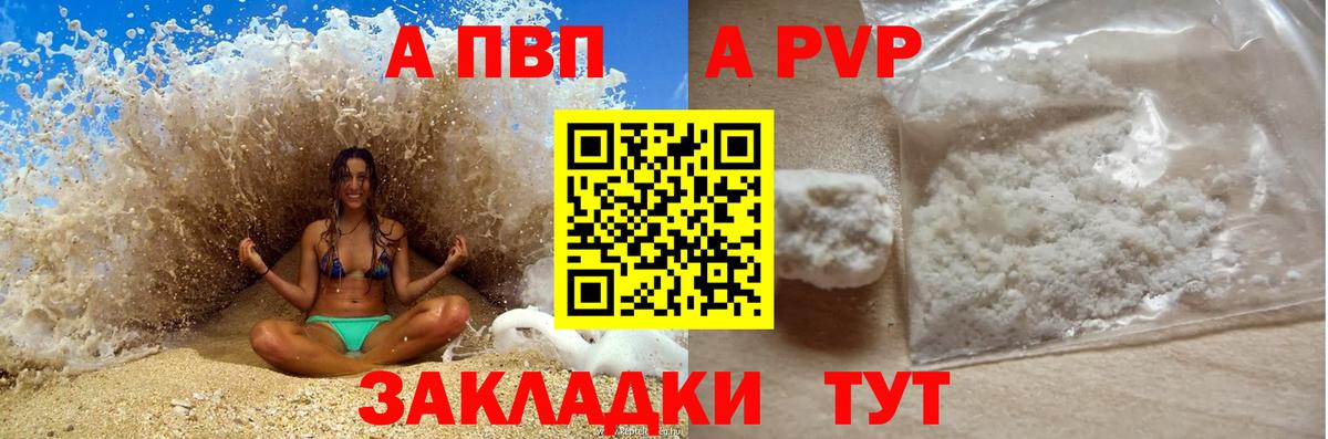 APVP VHQ  A-PVP Crystall  Москва  Alfa_PVP  Alpha PVP СК КРИС  Вход с VPN 