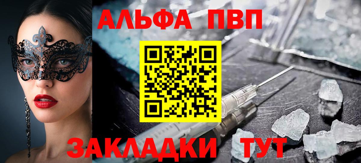 Alfa_PVP кристаллы Москва