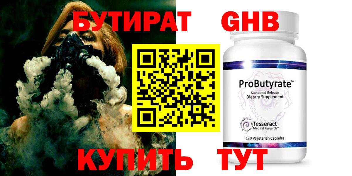 Москва  Бутират 1.4BDO  Вход с VPN 