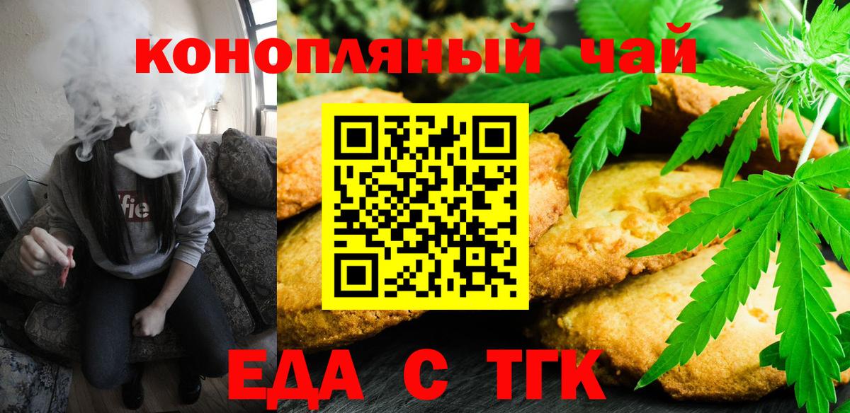Canna-Cookies марихуана Москва