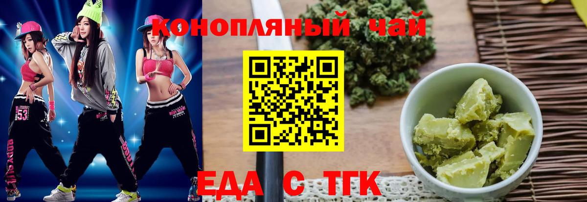 Cannafood конопля  Вход с VPN  Москва 