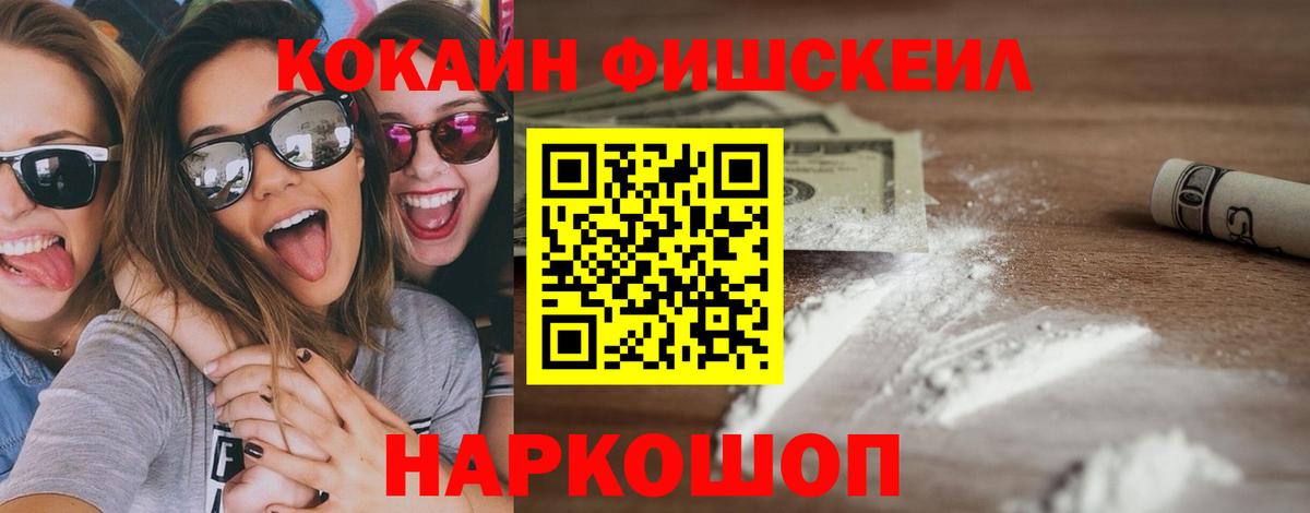 Кокаин 97%  КОКАИН Боливия  Вход с VPN  Москва 