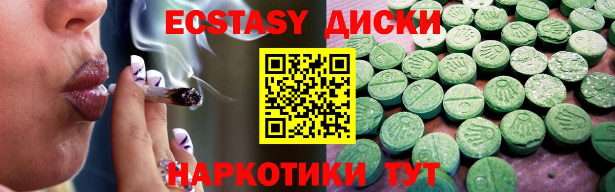 как найти   Ecstasy 99%  Вход с VPN  ЭКСТАЗИ TESLA  Москва  ЭКСТАЗИ 