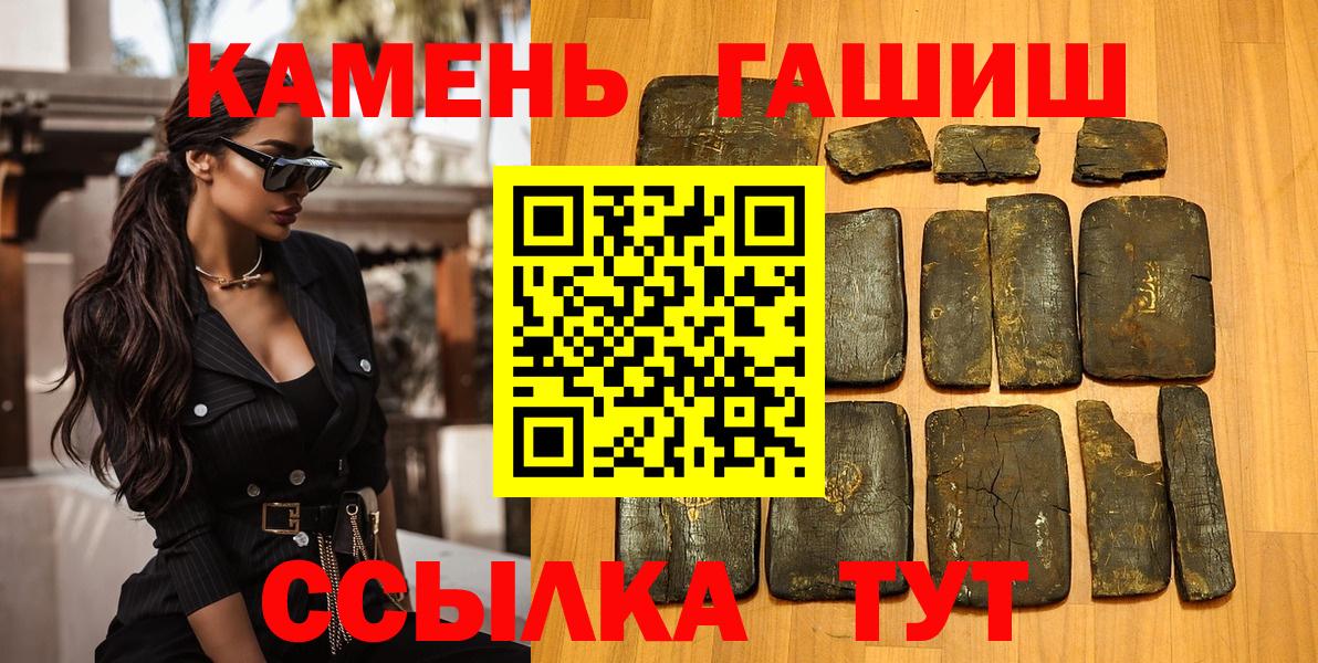 ГАШИШ хэш Москва