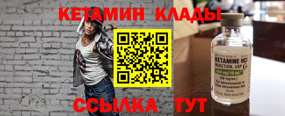 Кетамин ketamine Москва