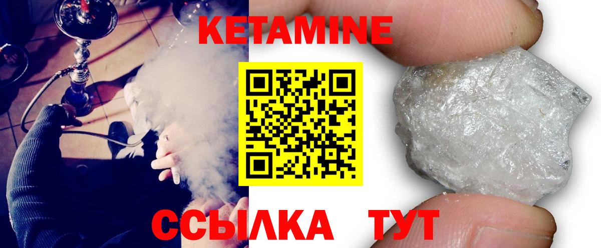 Кетамин VHQ  Вход с VPN  Москва 