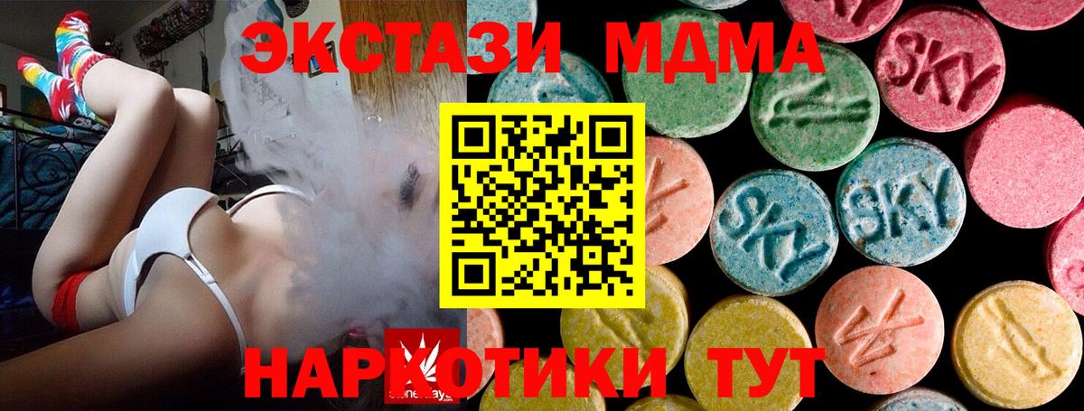 MDMA кристаллы  МДМА кристаллы  Москва  Вход с VPN 
