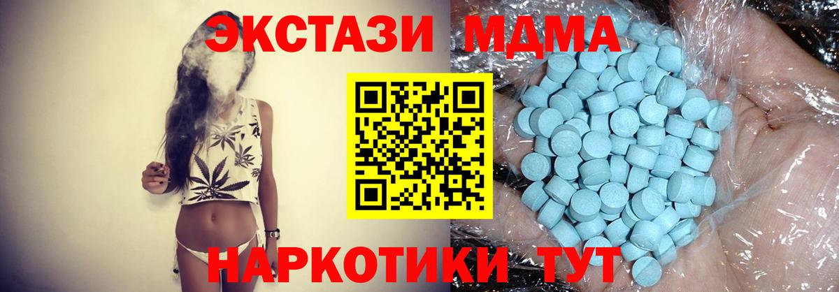 МДМА crystal Москва