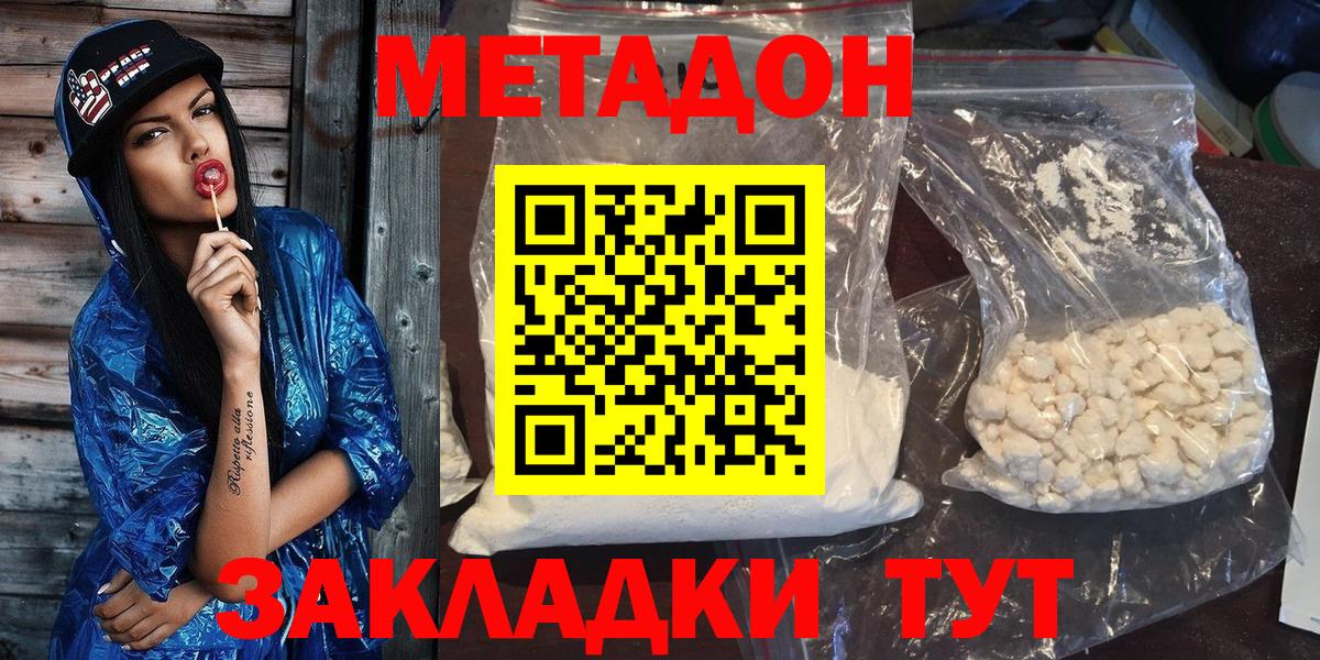 МЕТАДОН VHQ  Метадон VHQ  Москва  Вход с VPN 