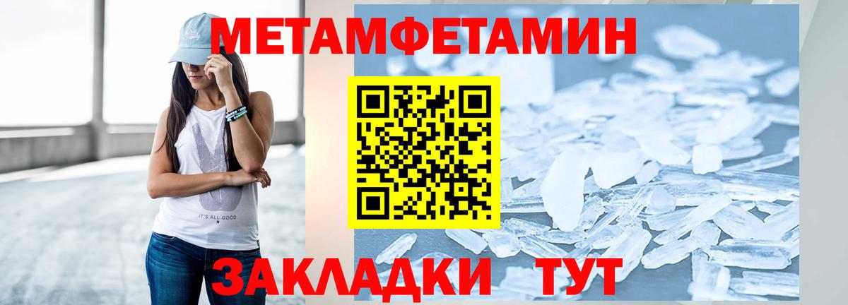 МЕТАМФЕТАМИН витя Москва