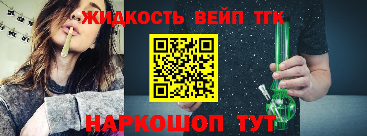 ТГК концентрат  Вход с VPN  Москва 