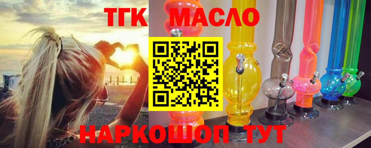 ТГК вейп Москва