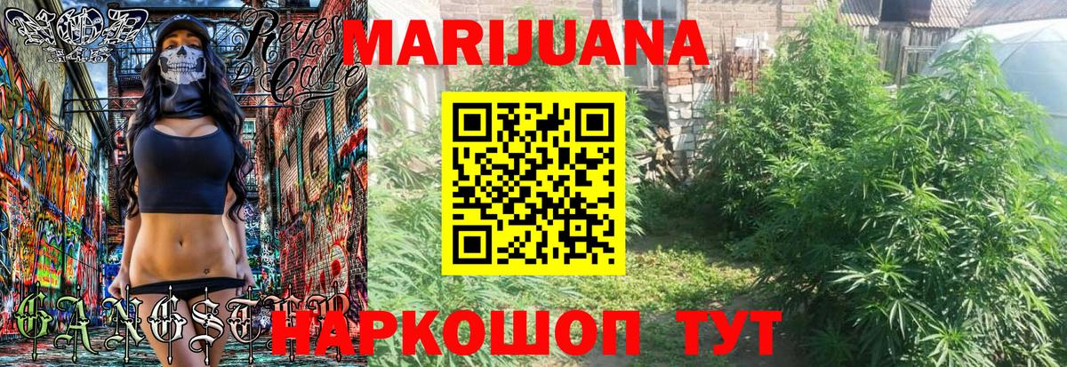 Конопля THC 21% Москва