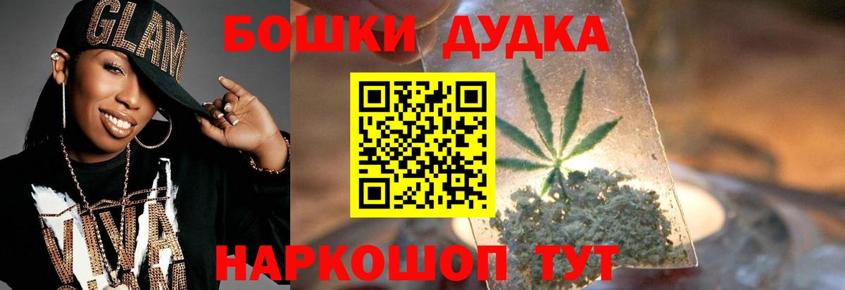 Шишки марихуана White Widow  Вход с VPN  Москва  МАРИХУАНА VHQ  Канабис White Widow 